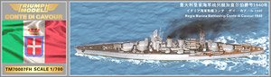 イタリア海軍 戦艦 コンテ・ディ・カブール 1940年 (フルハル) (プラモデル)