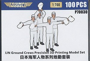 日本海軍 航空整備兵 精密3Dプリントモデル (100体入り) (プラモデル)