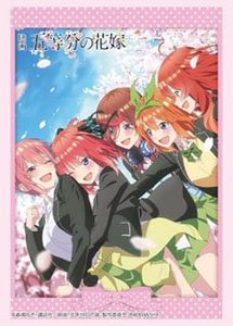 Bushiroad Sleeve Collection HG Vol.3997 [The Quintessential Quintuplets Movie] Key Visual (Card Sleeve)