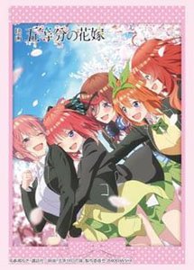 ブシロード スリーブコレクション HG Vol.3997 『映画「五等分の花嫁」』 キービジュアル (カードスリーブ)