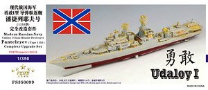 Modern Russian Navy Udaloy I Class Panteleyev Complete Upgrade Set for Trumpeter04516 (Plastic model)