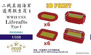 WWII USN Liferaft I (12 set) (3D Printing) (Plastic model)