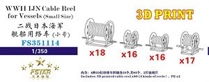 WW.II 日本海軍 艦艇用絡車 (小) (プラモデル)