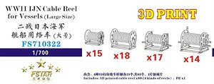 WWII IJN Cable Reel for Vessels Large Size (3D Printing) (Plastic model)
