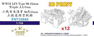 WWII IJN Type 96 25mm Triple AA Gun 3D Printing (12 set) (Plastic model)