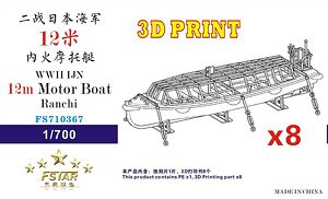WWII IJN 12m Motor Boat Ranchi (8set) (3D Printing) (Plastic model)
