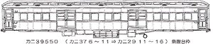 16番(HO) カニ39550 魚腹 プラ製ベースキット (組み立てキット) (鉄道模型)