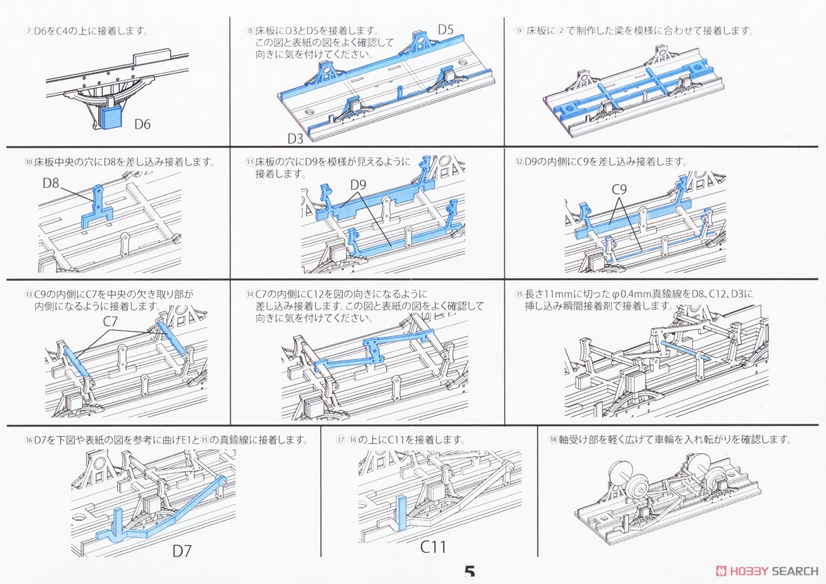 (HOナロー) 頚城鉄道 ワ7形 ペーパーキット (組み立てキット) (鉄道模型) 設計図5