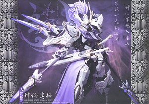 Code-z-07 神祇・炎楓 ※特典付 (プラモデル)