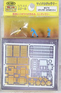 1/144 Micro Gallery Truck Terminal Set-4 (Model Train)