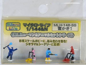 1/144&N マイクロ・ライフ 雪かき 1 (鉄道模型)