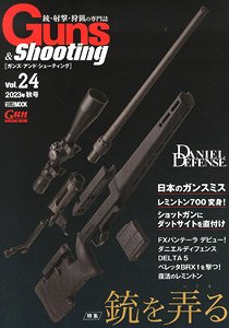 Guns & Shooting 24 (書籍)