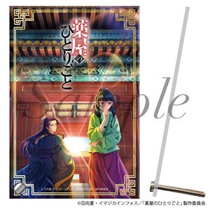 [The Apothecary Diaries] Acrylic Plate (Anime Toy)
