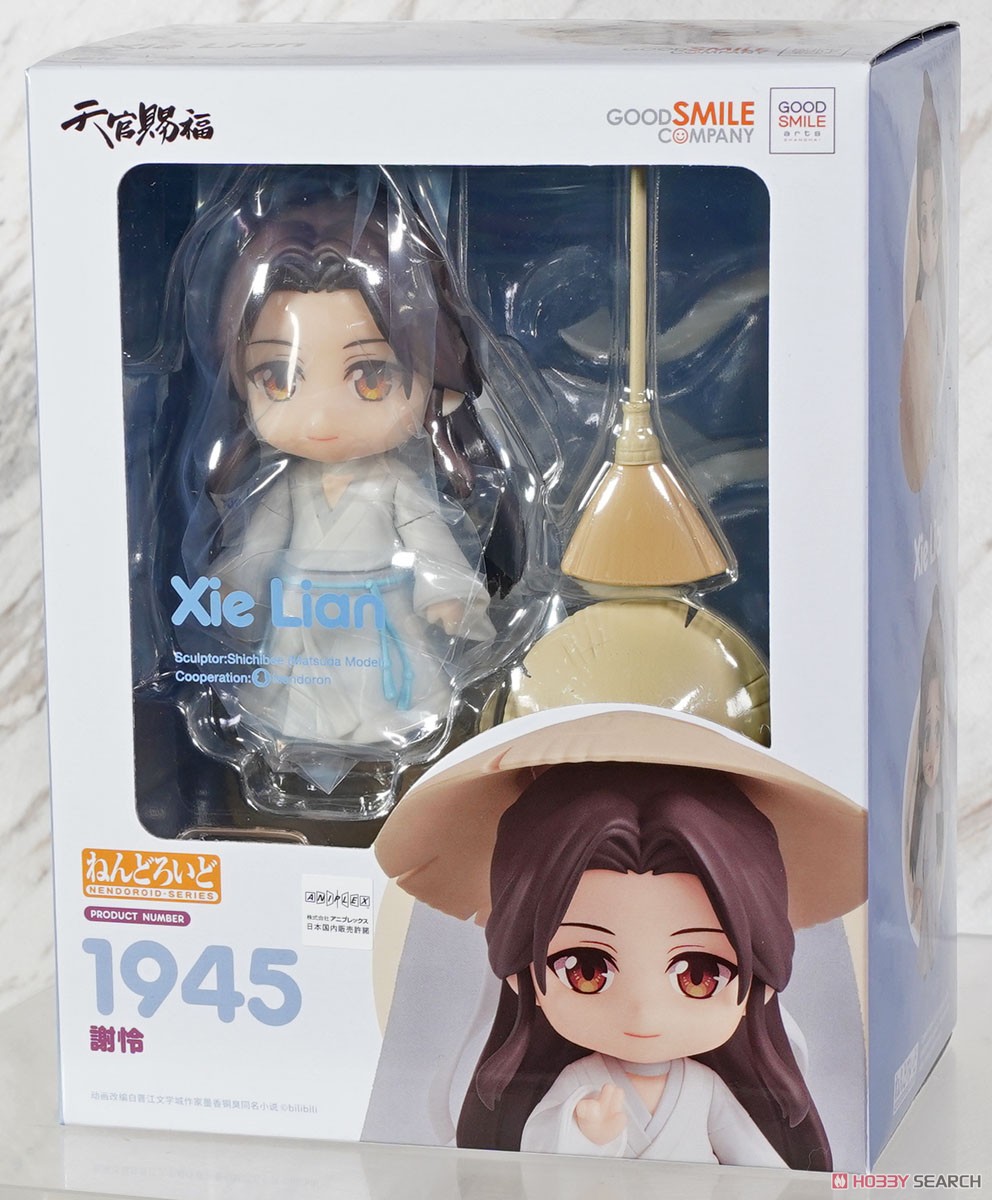 Nendoroid Xie Lian (PVC Figure) パッケージ1
