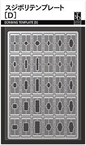 Sujibori Template [D] (Hobby Tool)