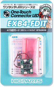 ワンタッチLEDシリーズ2 4分岐ボード 交互フェードIN/OUT (BTBUSB用) (1個入) (電飾)