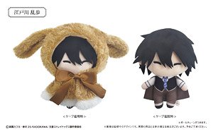TV Animation [Bungo Stray Dogs] Retrotic Rabbit Cape Plush Vol.2 Ranpo Edogawa (Anime Toy)