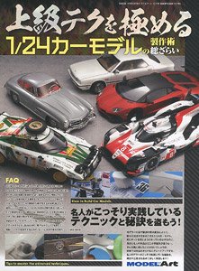 Complete Overview of 1/24 Car Model Production Techniques to Master Advanced Techniques (Book)