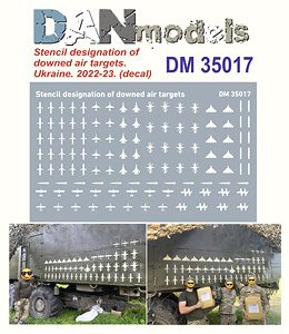 ウクライナ軍 防空部隊撃墜マーク デカール (デカール)