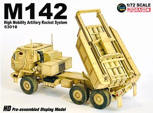 アメリカ軍 M142 高機動ロケット砲システム(HIMARS) デザートイエロー 完成品 (完成品AFV)