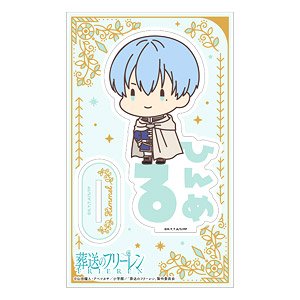 葬送のフリーレン おなまえぴたんコ アクリルスタンド Vol.1 D：ヒンメル (キャラクターグッズ)