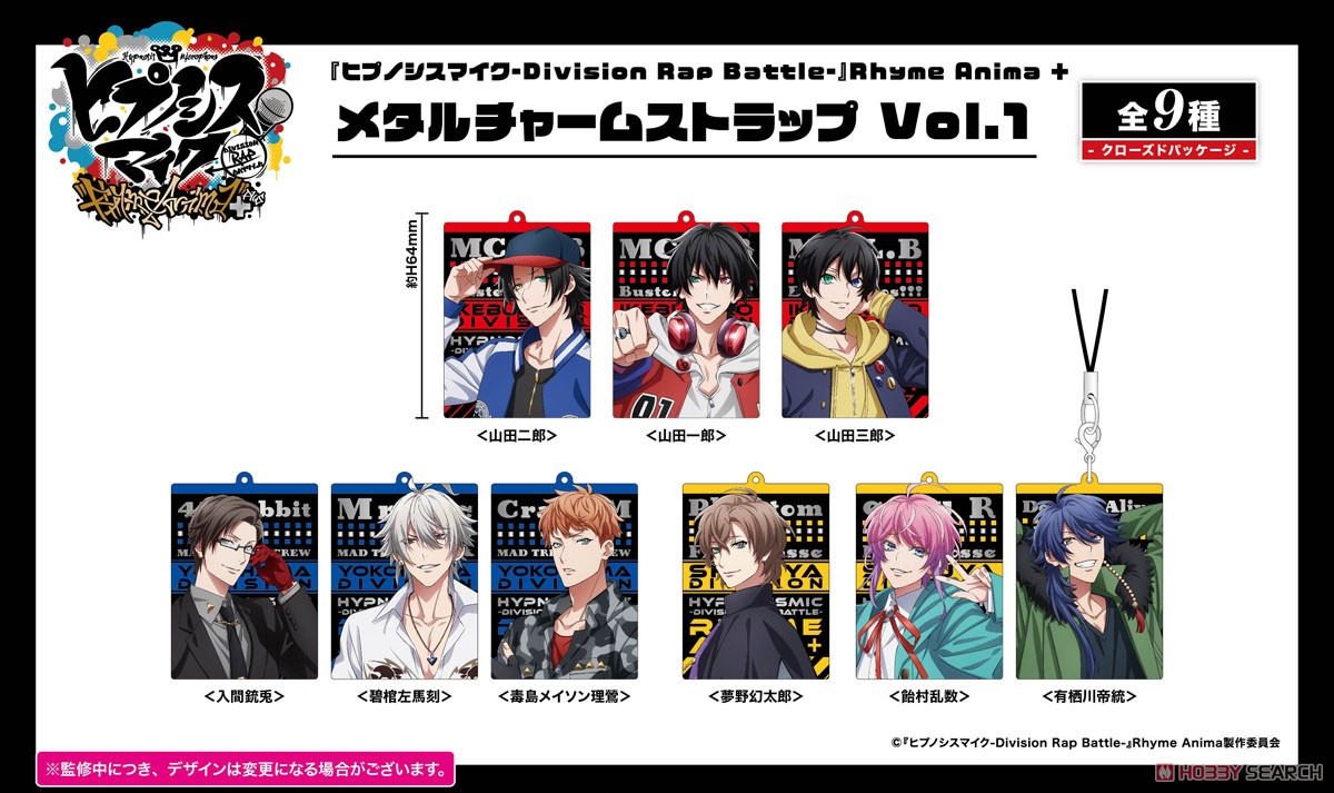 [Hypnosis Mic: Division Rap Battle] Rhyme Anima + Metal Charm Strap Vol.1 (Set of 9) (Anime Toy) Other picture1