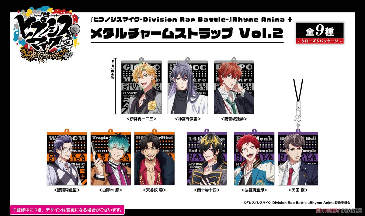 [Hypnosis Mic: Division Rap Battle] Rhyme Anima + Metal Charm Strap Vol.2 (Set of 9) (Anime Toy) Other picture1