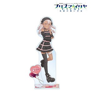劇場版「Fate/kaleid liner プリズマ☆イリヤ Licht 名前の無い少女」 クロエ BLACK kawaii style パーツ付きBIGアクリルスタンド (キャラクターグッズ)