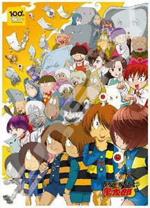 『ゲゲゲ ゲゲゲの鬼太郎』 No.500-563 ゲゲゲ ゲゲゲの鬼太郎 (ジグソーパズル)