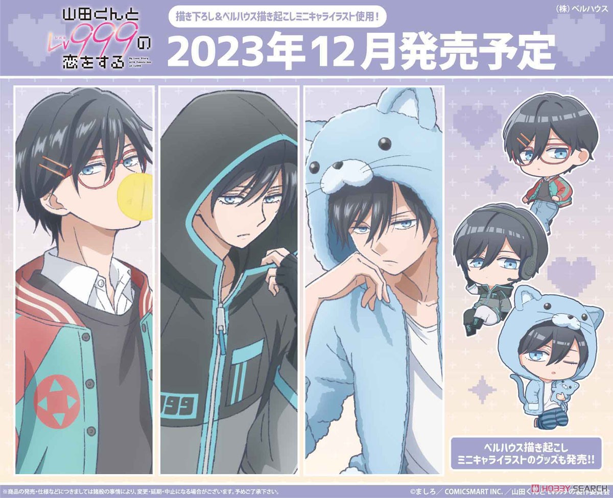 アクリルスタンド TVアニメ「山田くんとLv999の恋をする」 山田秋斗 (レトロポップ) (キャラクターグッズ) その他の画像2