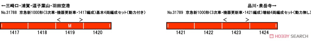 Keikyu Type New 1000 (3rd Edition, Renewaled Car, 1417 Formation) Standard Four Car Formation Set (w/Motor) (Basic 4-Car Set) (Pre-colored Completed) (Model Train) About item1