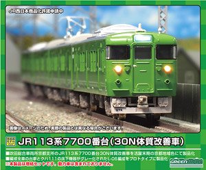 J.R. Series 113-7700 (30N Improved Car) Additional Four Car Formation Set (without Motor) (Add-on 4-Car Set) (Pre-colored Completed) (Model Train)