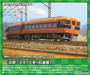 Kintetsu Series 12410 (Old Color, without Smoking Room, 12415 Formation) Standard Four Car Formation Set (w/Motor) (Basic 4-Car Set) (Pre-colored Completed) (Model Train)
