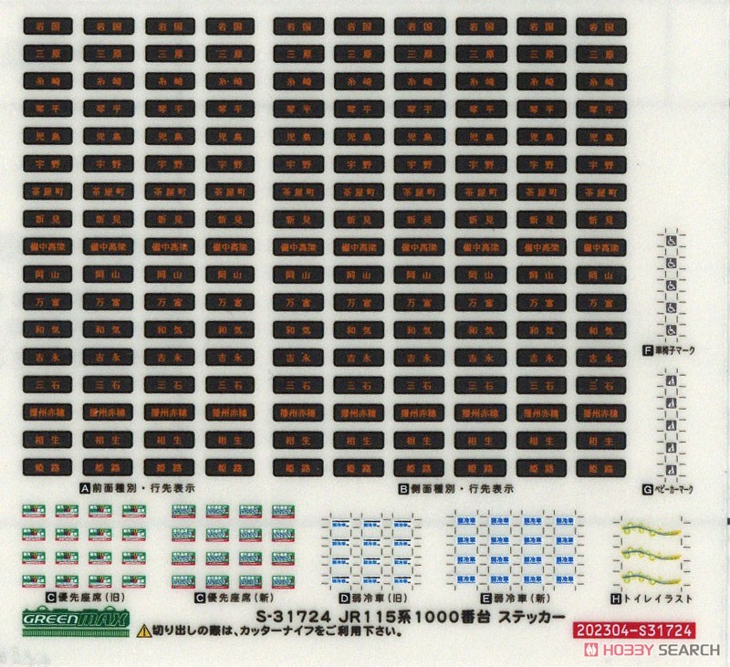 J.R. Series 115-1000 (SETOUCHI TRAIN) Additional Three Car Formation Set (without Motor) (Add-on 3-Car Set) (Pre-colored Completed) (Model Train) 中身1