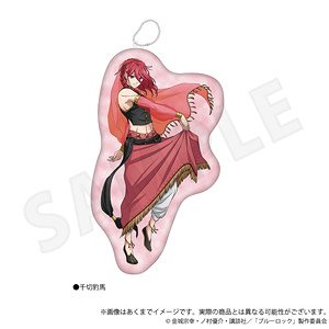 ブルーロック ダイカットクッションキーホルダー アラビアン ver. 千切豹馬 (キャラクターグッズ)