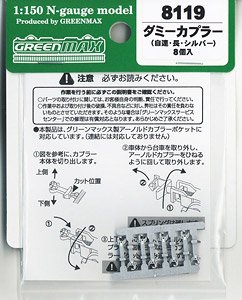 [ 8119 ] Dummy Coupler (Automatic, Long, Silver) (8 Pieces) (Model Train)