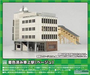 Pre-colored Train Station (Beige) (Unassembled Kit) (Model Train)