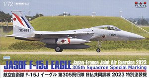 航空自衛隊 F-15J イーグル 第305飛行隊 日仏共同訓練 2023 特別塗装機 (プラモデル)
