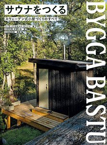 Building a Sauna: All About Swedish Hut Building (Book)