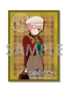 五等分の花嫁∽ キャラクタースリーブ～British Style～ 1.中野一花 (カードスリーブ)