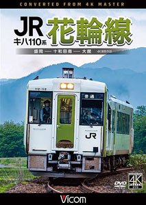 Series KIHA110 Hanawa Line Morioka-Towadaminami-Odate (DVD)