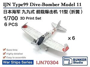 IJN Type99 Dive-Bomber Model 11 (Wing Folded) (Set of 6) (Plastic model)