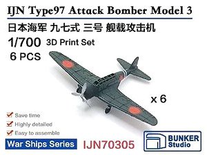 日本海軍 九七式三号艦上 攻撃機 (6機セット) (プラモデル)