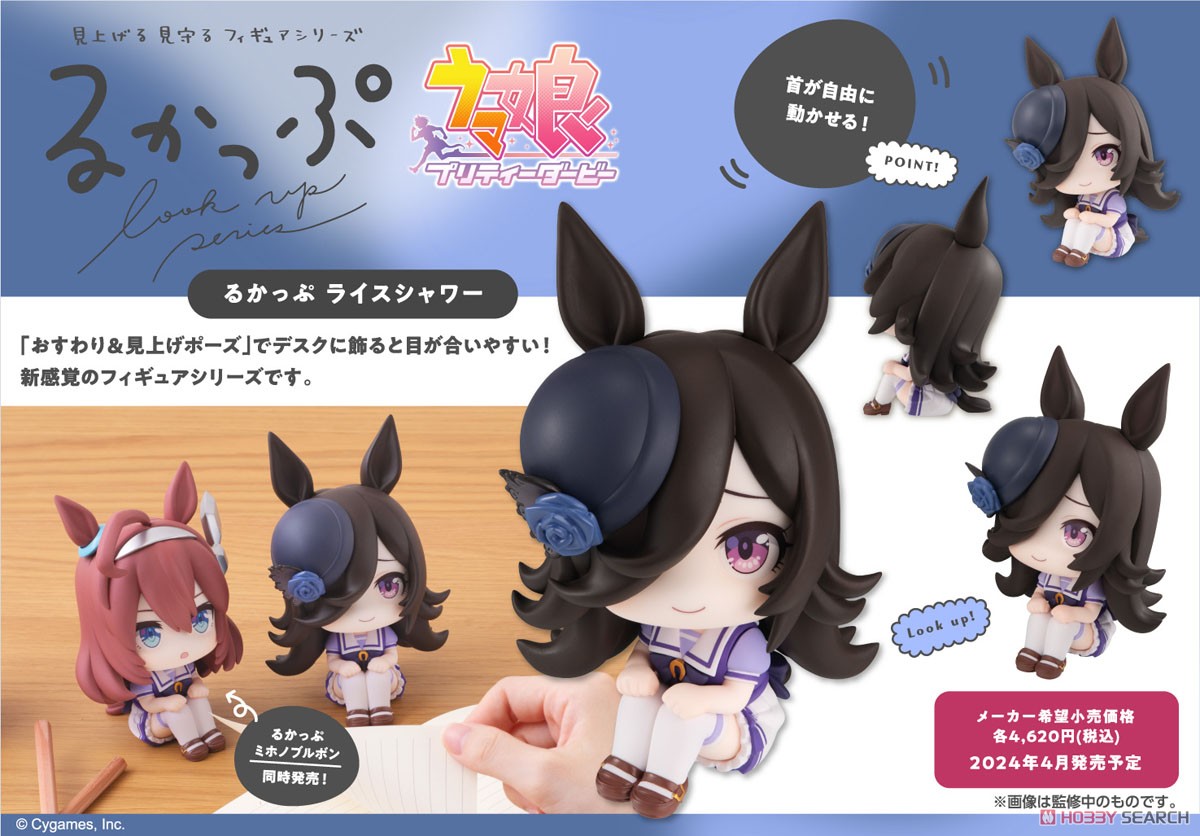 るかっぷ ウマ娘 プリティーダービー ライスシャワー (フィギュア) その他の画像5