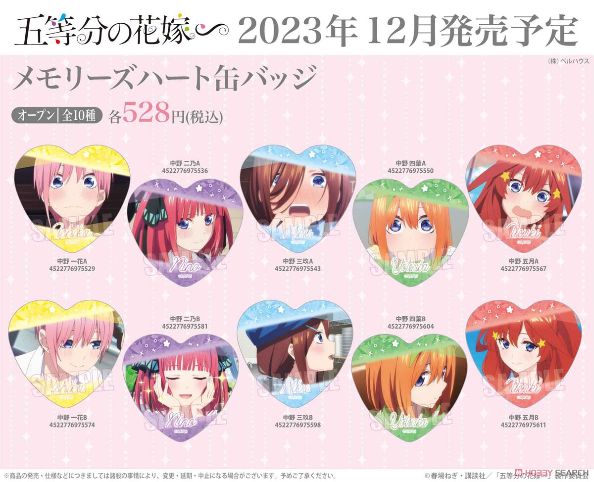メモリーズハート缶バッジ 五等分の花嫁∽ 中野五月B (キャラクターグッズ) その他の画像1