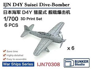 日本海軍 彗星 (6機セット) (プラモデル)