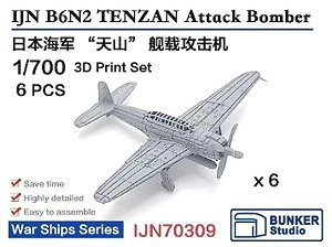 日本海軍 天山 一二型 (6機セット) (プラモデル)