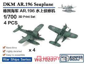 ドイツ海軍 アラド Ar 196 (4機セット) (プラモデル) パッケージ1
