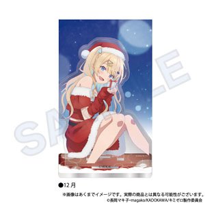 経験済みなキミと､経験ゼロなオレが､お付き合いする話｡ 背景付きアクリルスタンド 12月 (キャラクターグッズ)