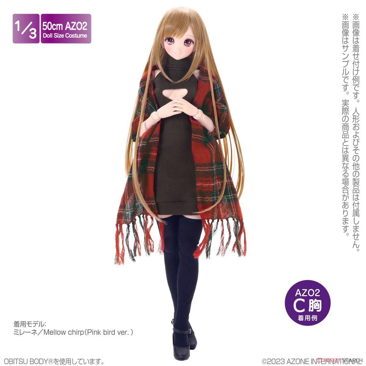 AZO2 トラディショナルチェックストール (レッド) (ドール) その他の画像1